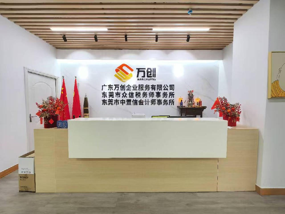 道滘制造加工公司注册要注意什么？